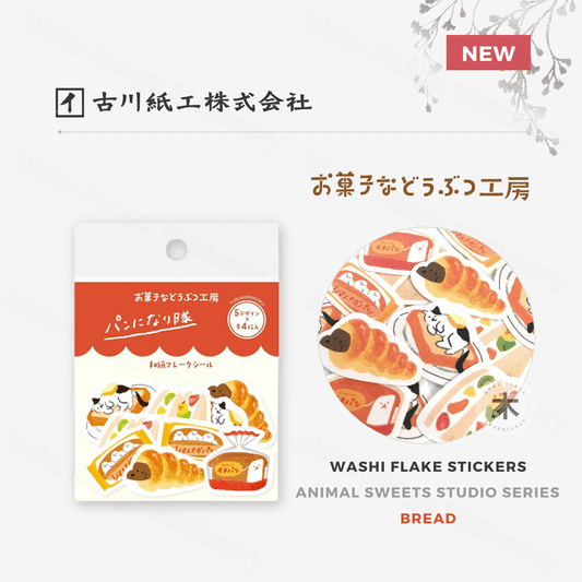 Furukawa Shiko - Washi Flake Stickers - Animal Sweets Studio Series - Bread