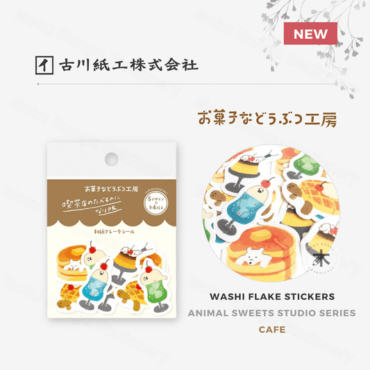 Furukawa Shiko - Washi Flake Stickers - Animal Sweets Studio Series - Cafe