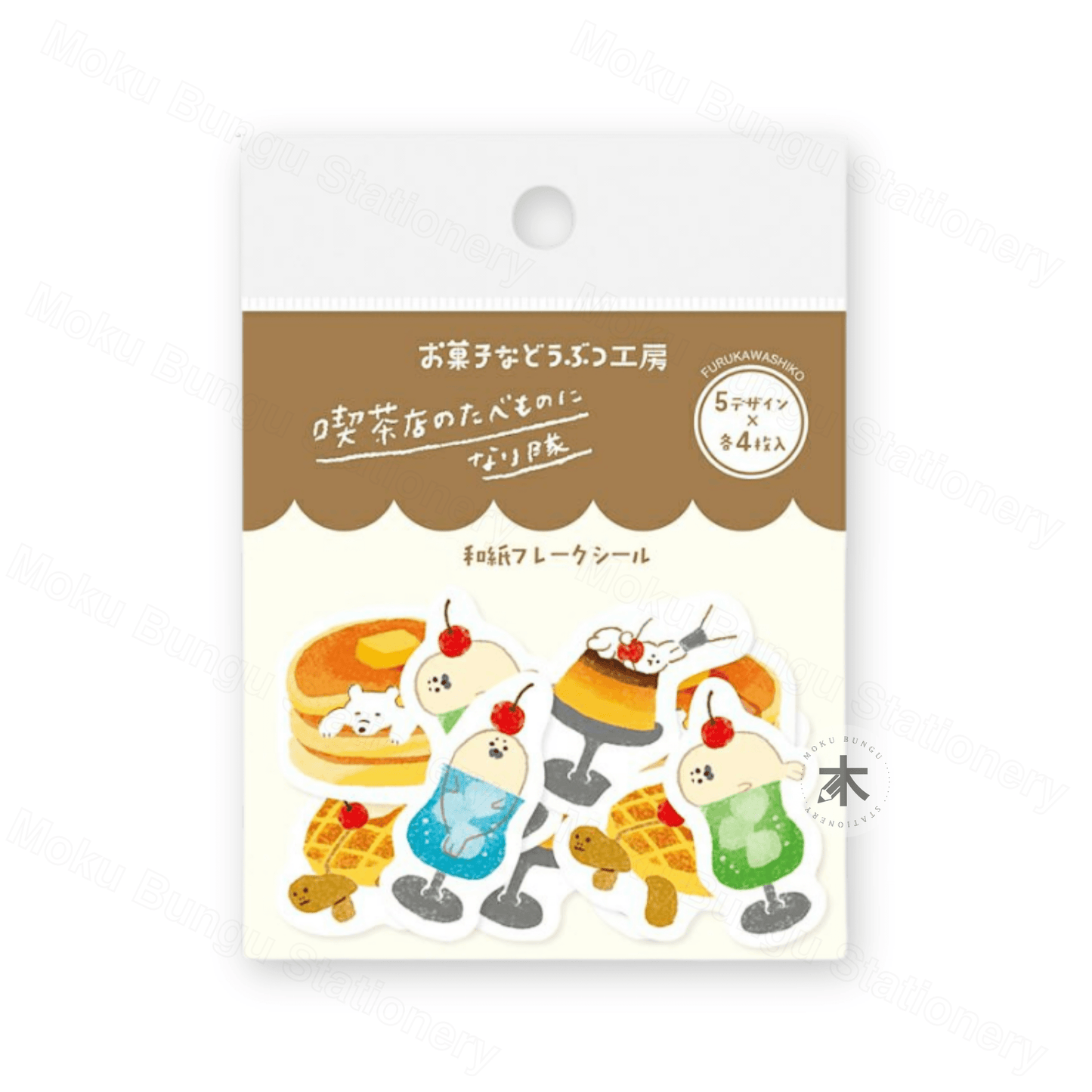 Furukawa Shiko - Washi Flake Stickers - Animal Sweets Studio Series - Cafe