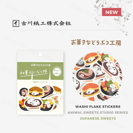 Furukawa Shiko - Washi Flake Stickers - Animal Sweets Studio Series - Japanese Sweets