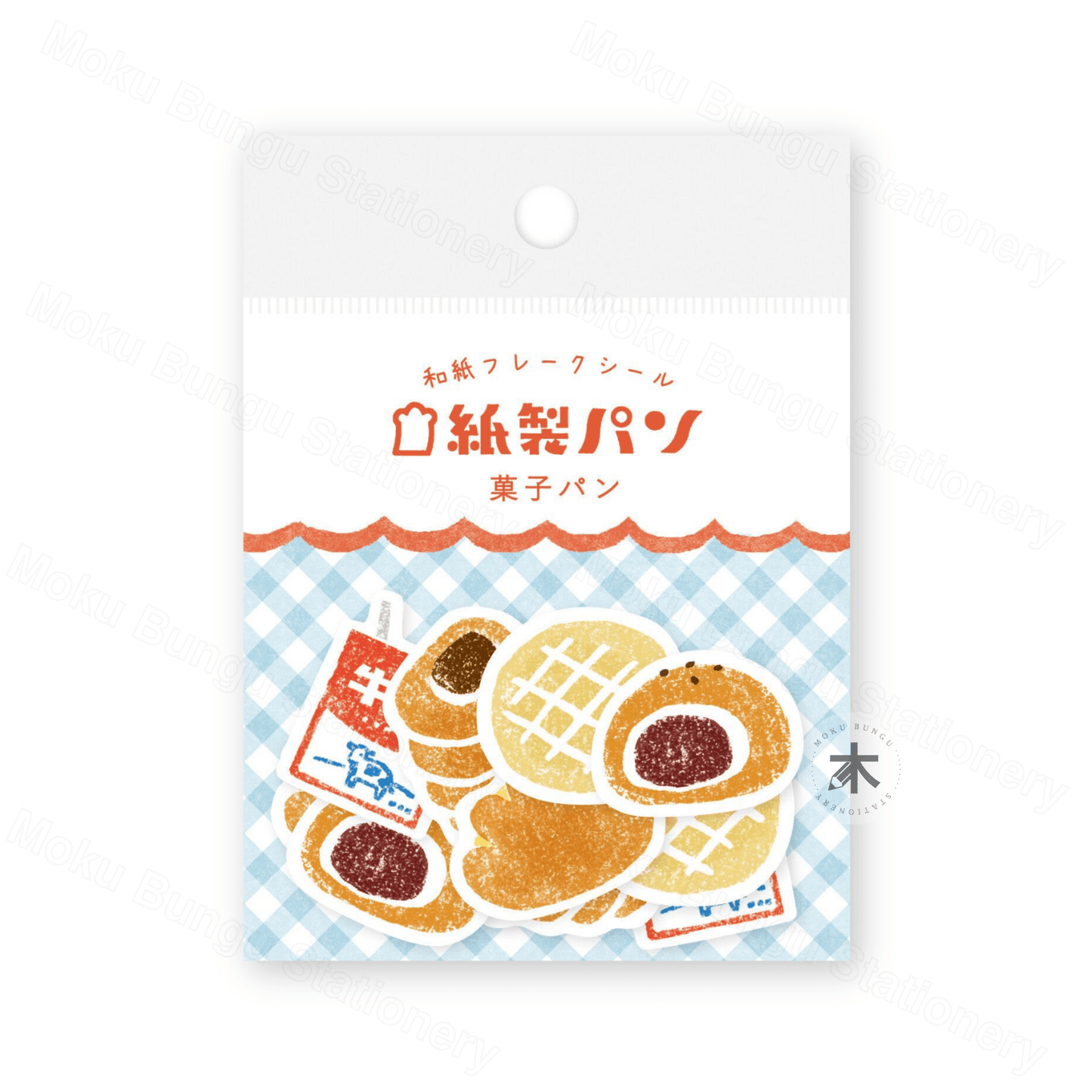 Furukawa Shiko - Washi Flake Stickers - Baked Goods Series - Bread & Milk