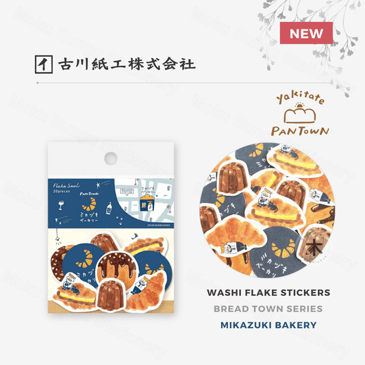 Furukawa Shiko - Washi Flake Stickers - Bread Town Series - Mikazuki Bakery (Croissant)