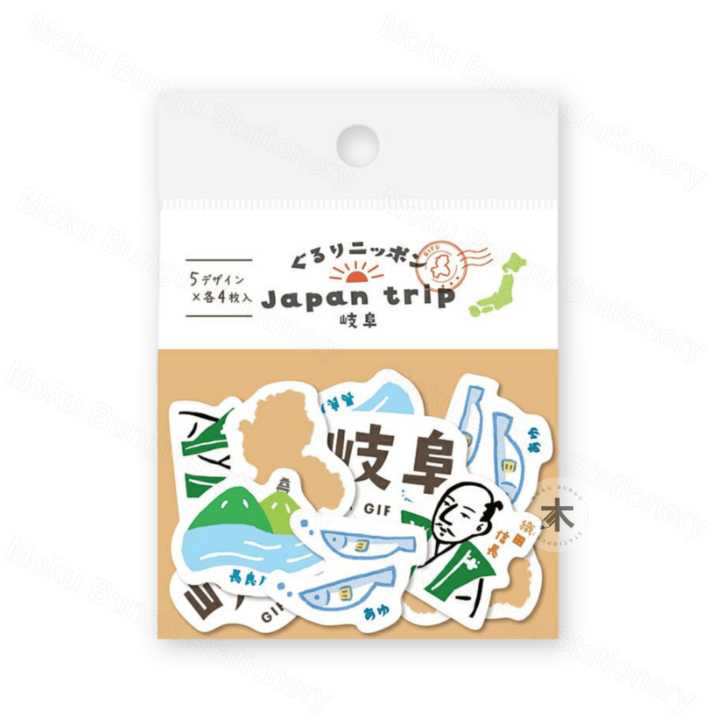 Furukawa Shiko - Washi Flake Stickers - Japan Trip Series - Gifu