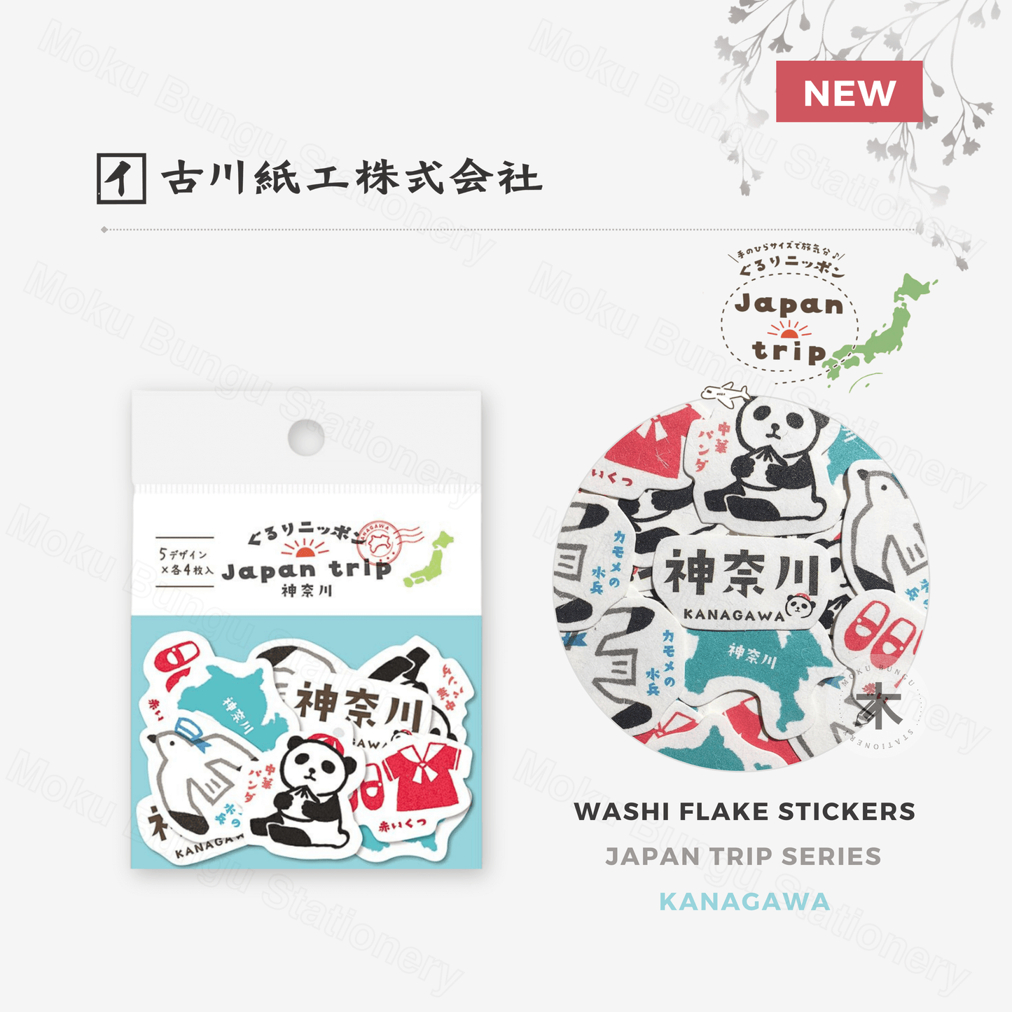 Furukawa Shiko - Washi Flake Stickers - Japan Trip Series - Kanagawa