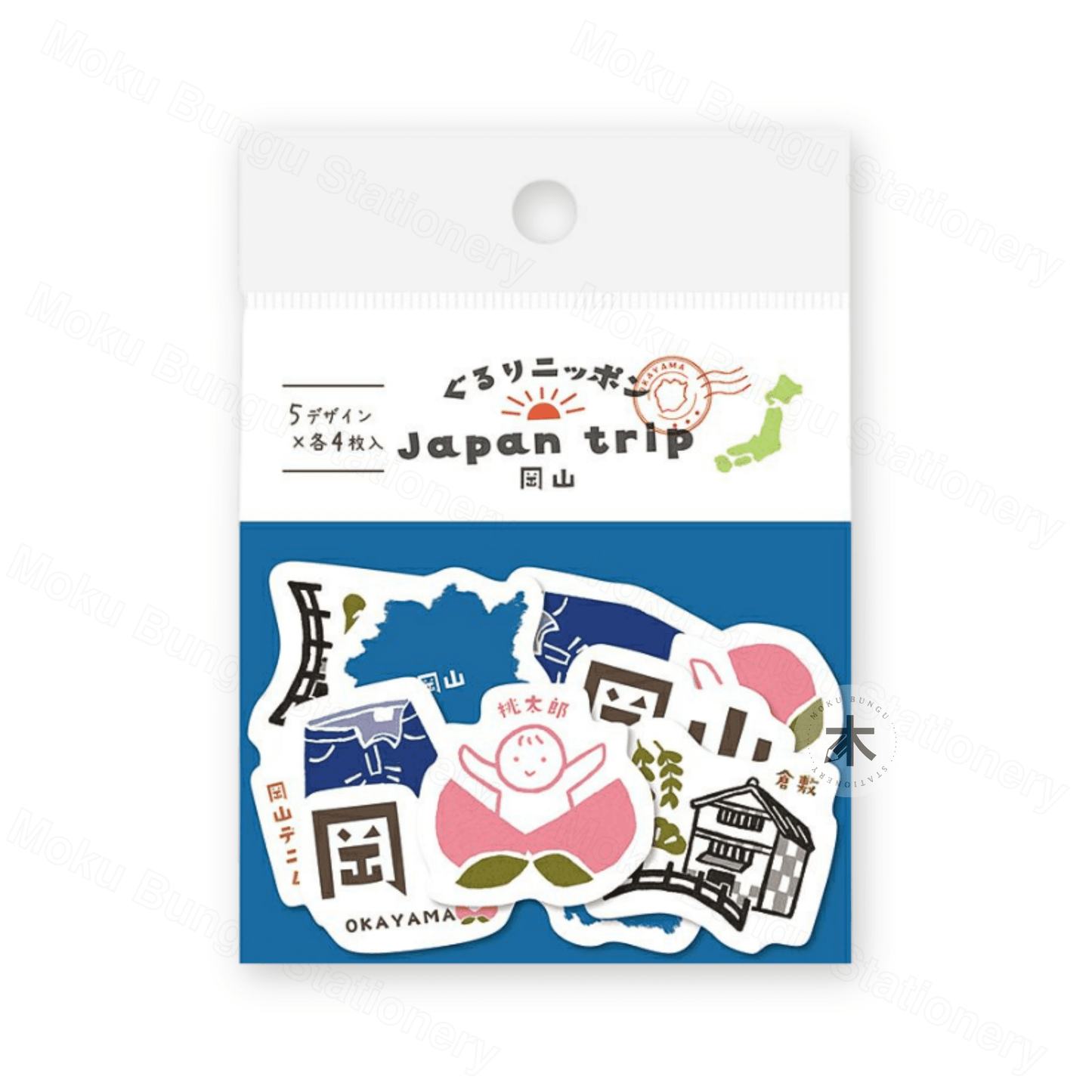 Furukawa Shiko - Washi Flake Stickers - Japan Trip Series - Okayama