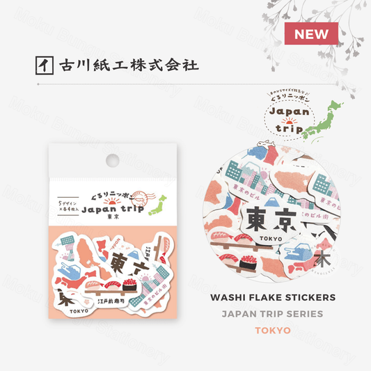 Furukawa Shiko - Washi Flake Stickers - Japan Trip Series - Tokyo