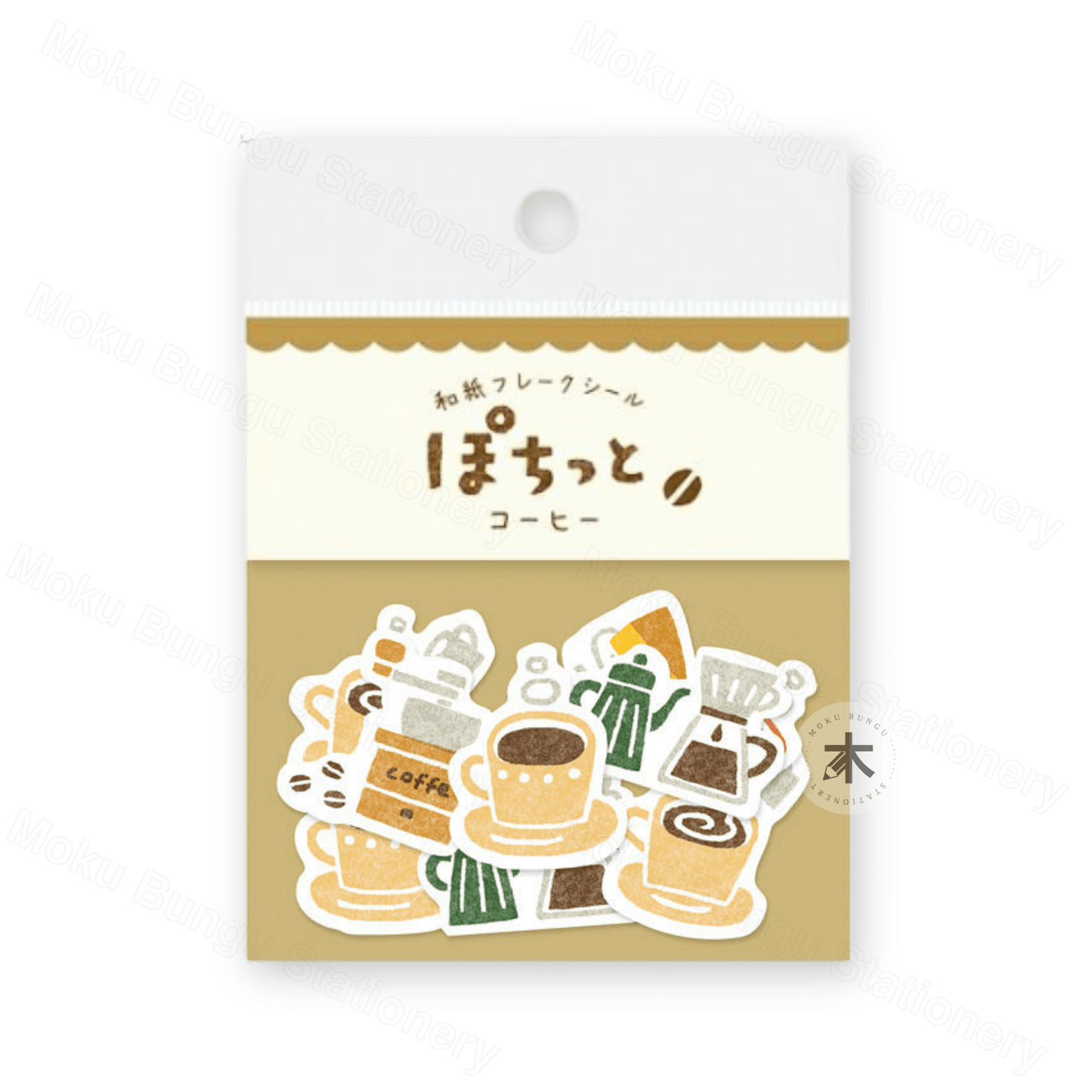 Furukawa Shiko - Washi Flake Stickers - Pochitto Series - Coffee