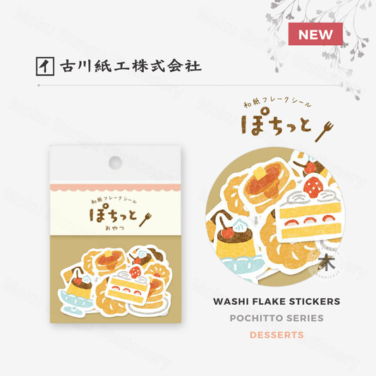 Furukawa Shiko - Washi Flake Stickers - Pochitto Series - Desserts