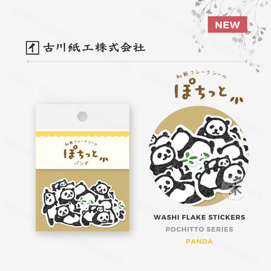 Furukawa Shiko - Washi Flake Stickers - Pochitto Series - Panda