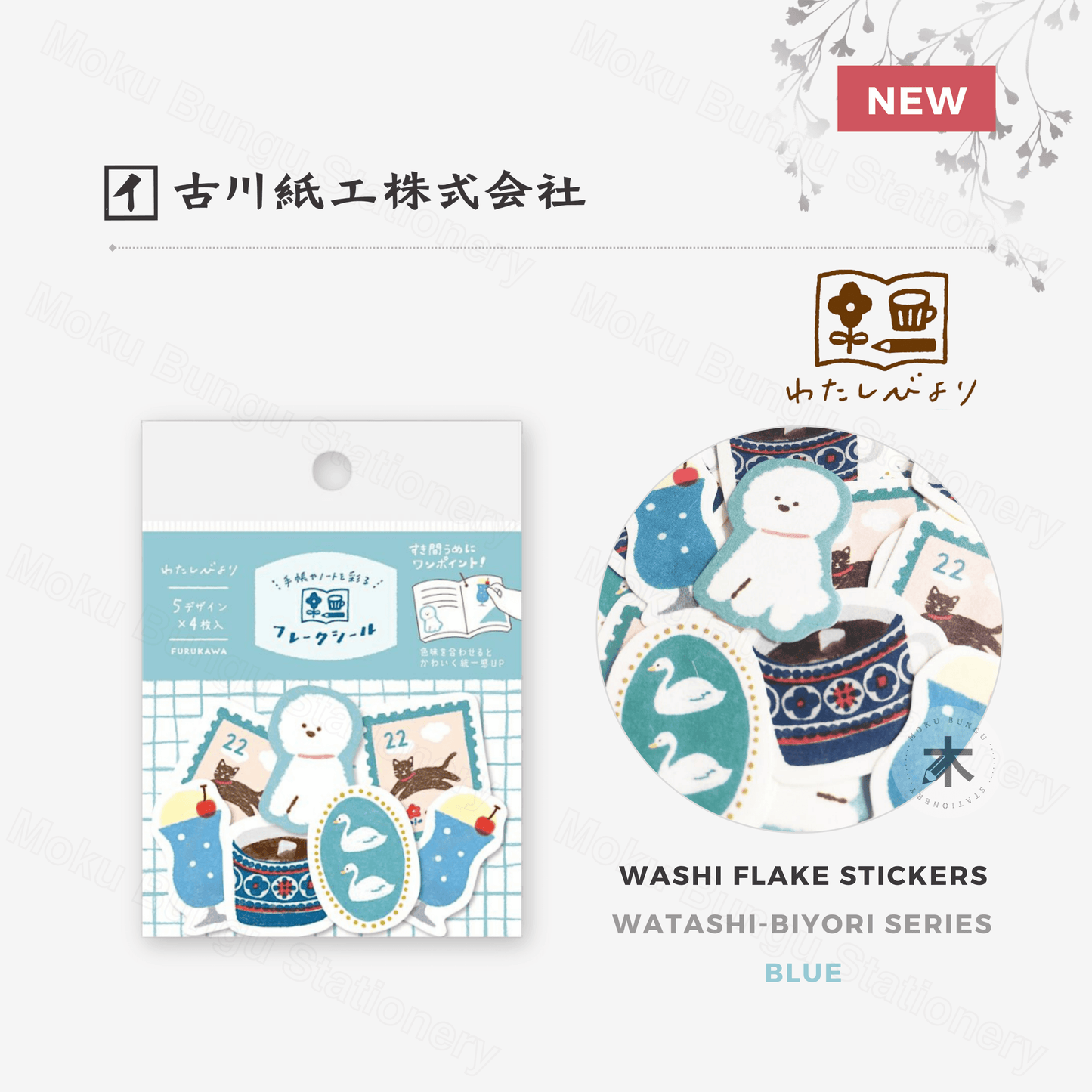 Furukawa Shiko - Washi Flake Stickers - Watashi-Biyori Series - Blue