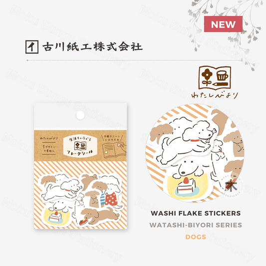 Furukawa Shiko - Washi Flake Stickers - Watashi-Biyori Series - Dogs