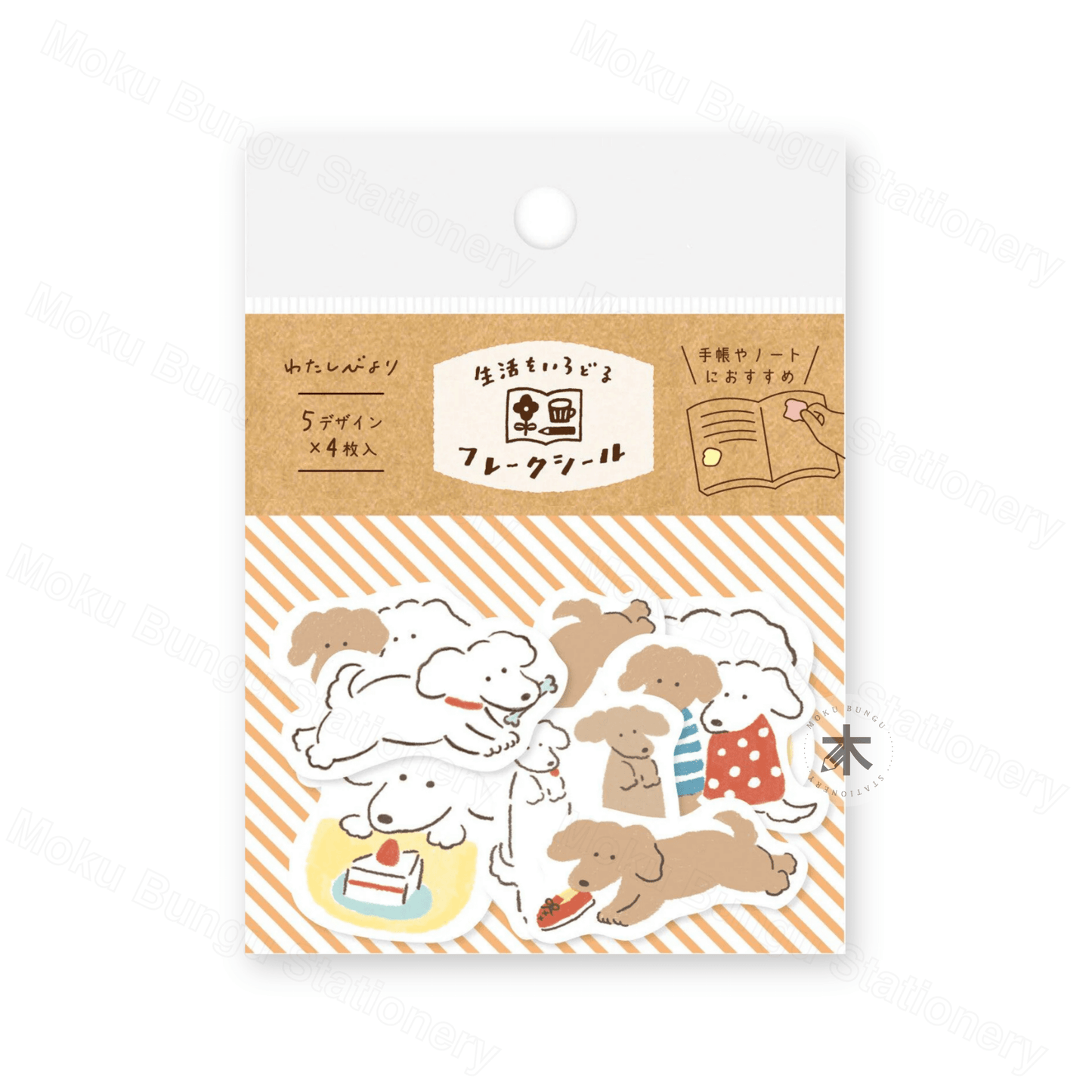 Furukawa Shiko - Washi Flake Stickers - Watashi-Biyori Series - Dogs