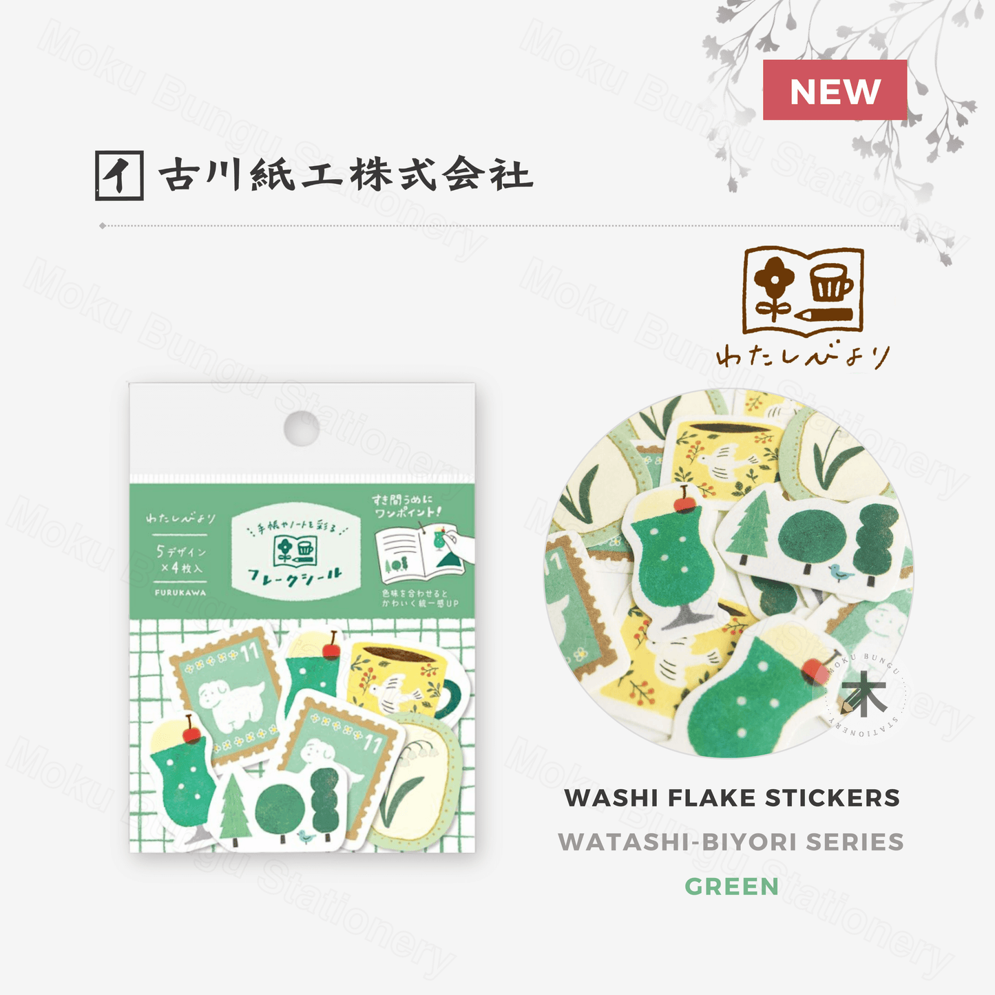 Furukawa Shiko - Washi Flake Stickers - Watashi-Biyori Series - Green