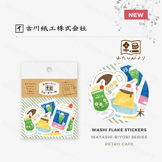 Furukawa Shiko - Washi Flake Stickers - Watashi-Biyori Series - Retro Cafe