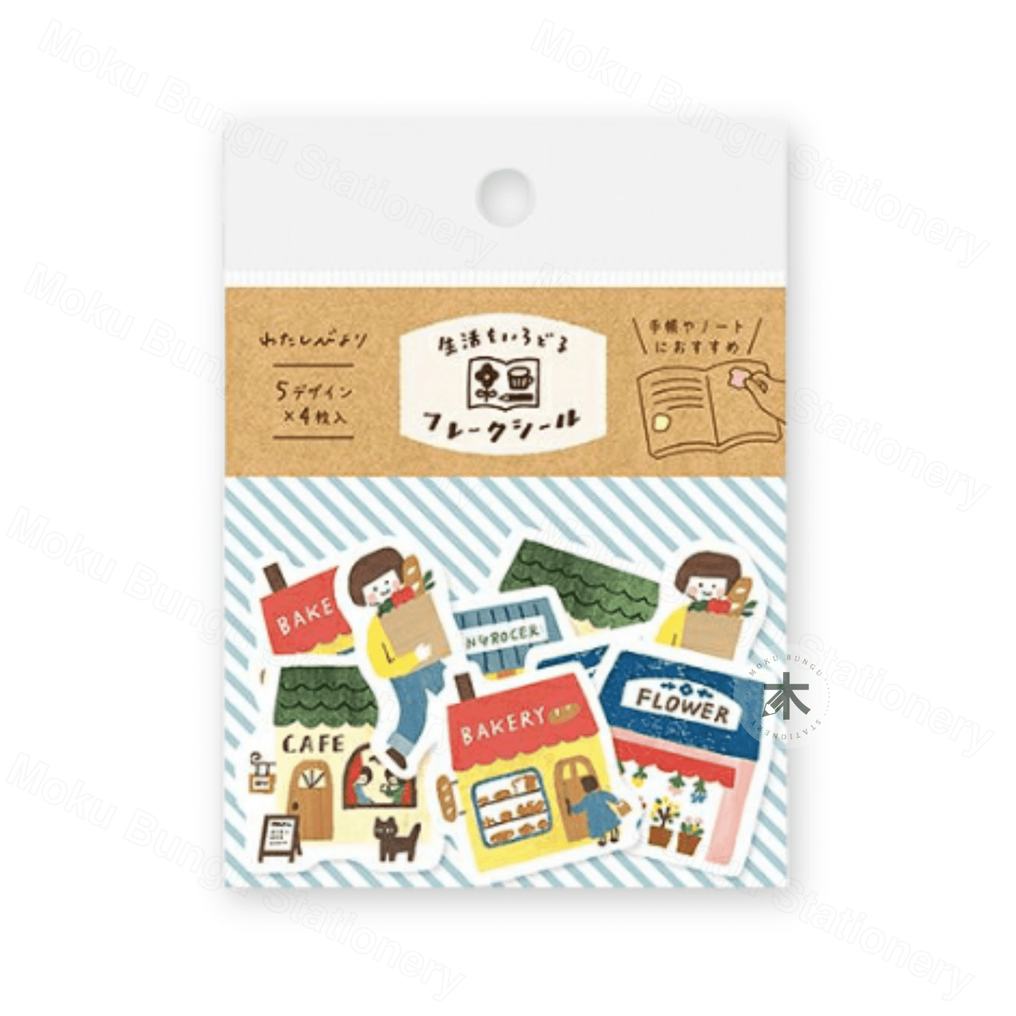 Furukawa Shiko - Washi Flake Stickers - Watashi-Biyori Series - Shops