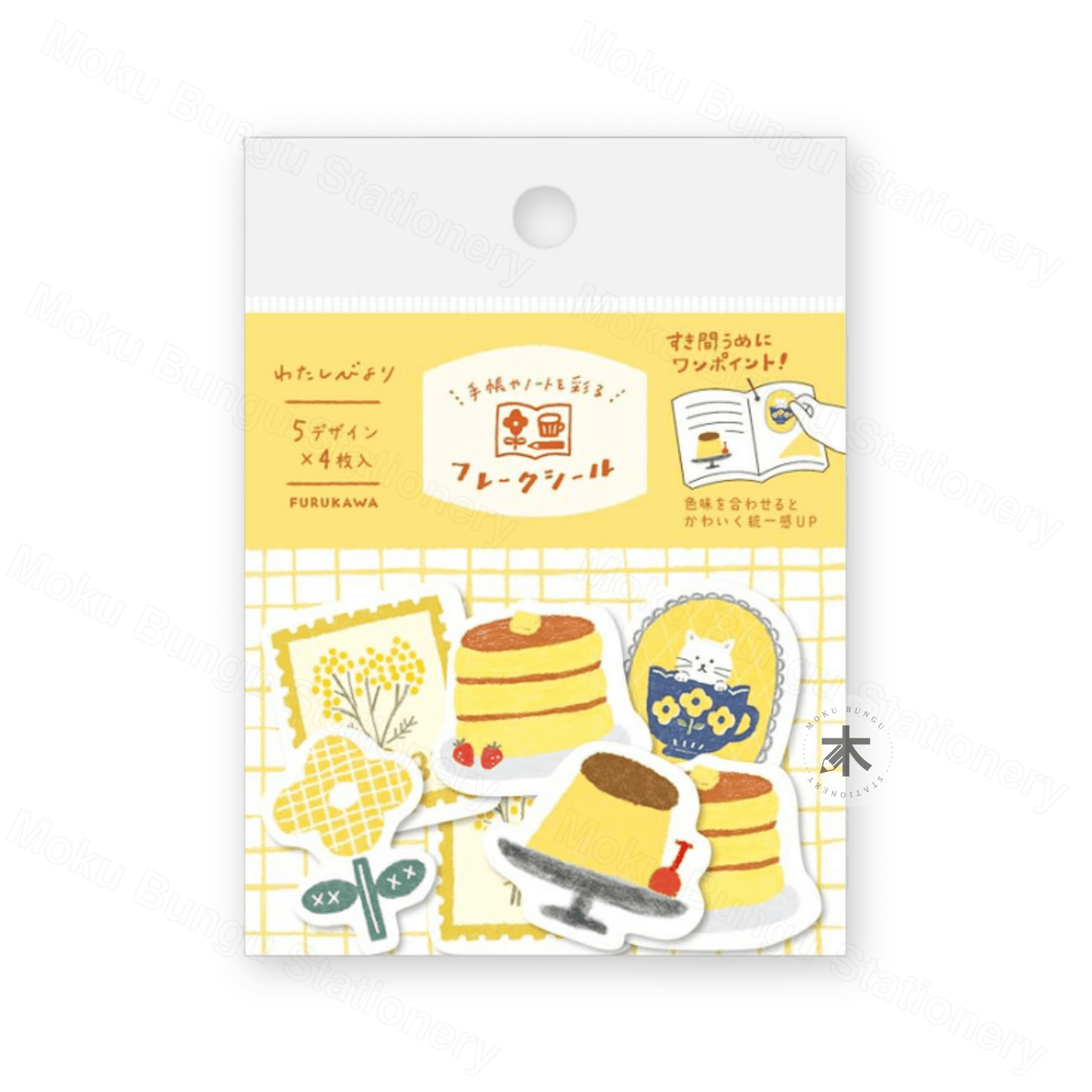 Furukawa Shiko - Washi Flake Stickers - Watashi-Biyori Series - Yellow