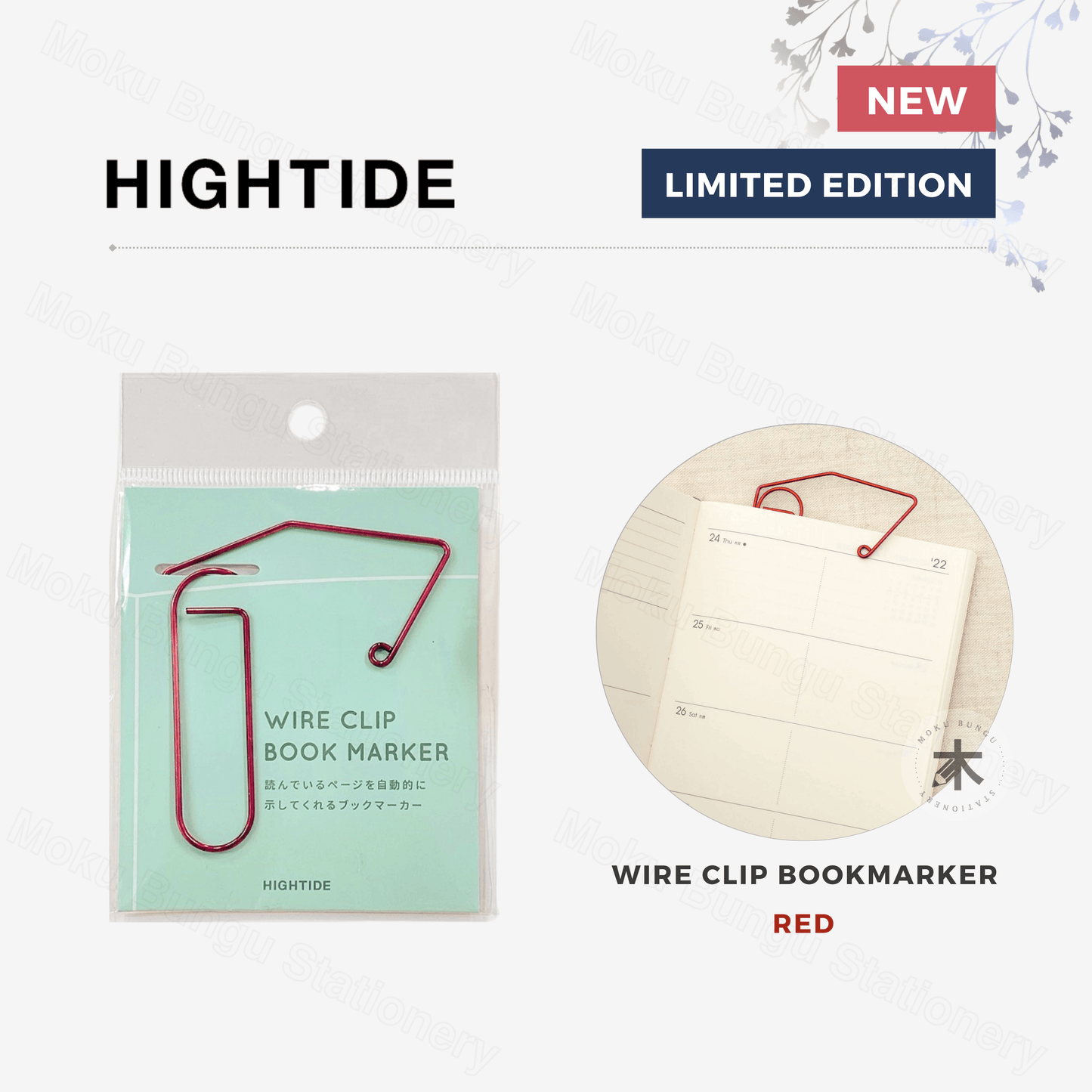 Hightide - Wire Clip Bookmarker - Red