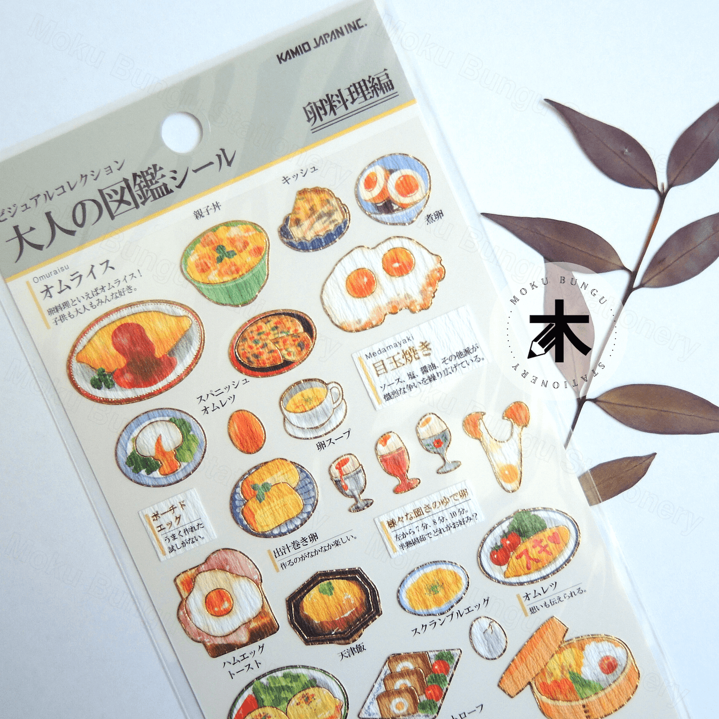 Kamio Japan - Visual Collection Series - Gold Foil Stickers - Egg Dishes