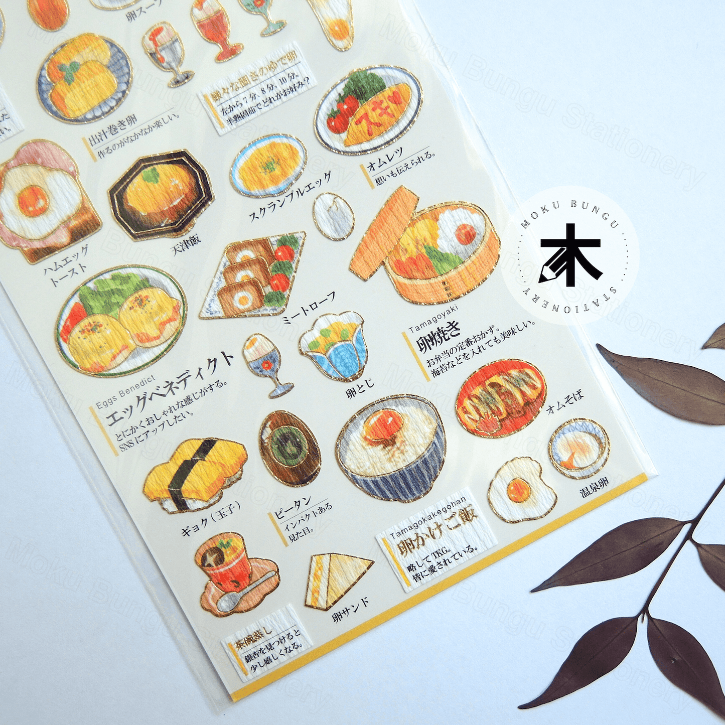 Kamio Japan - Visual Collection Series - Gold Foil Stickers - Egg Dishes