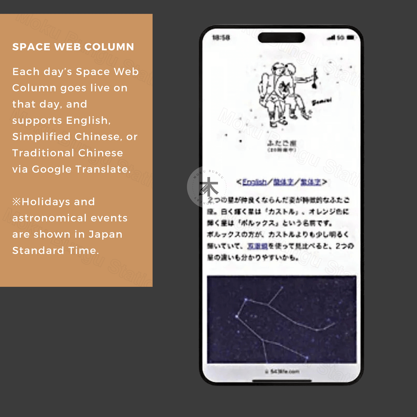 Koyomi Seikatsu - 2026 Sora Daily Moon Calendar - 365 Days