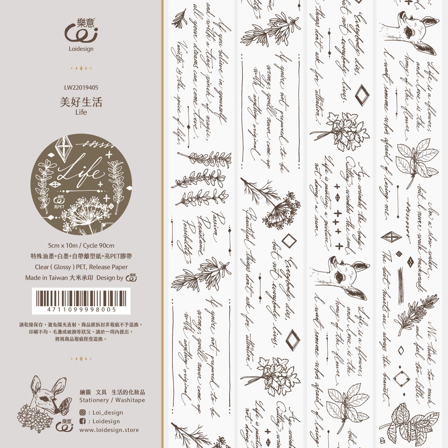 Loi Design - PET Tape - Daily Series - Beautiful Life