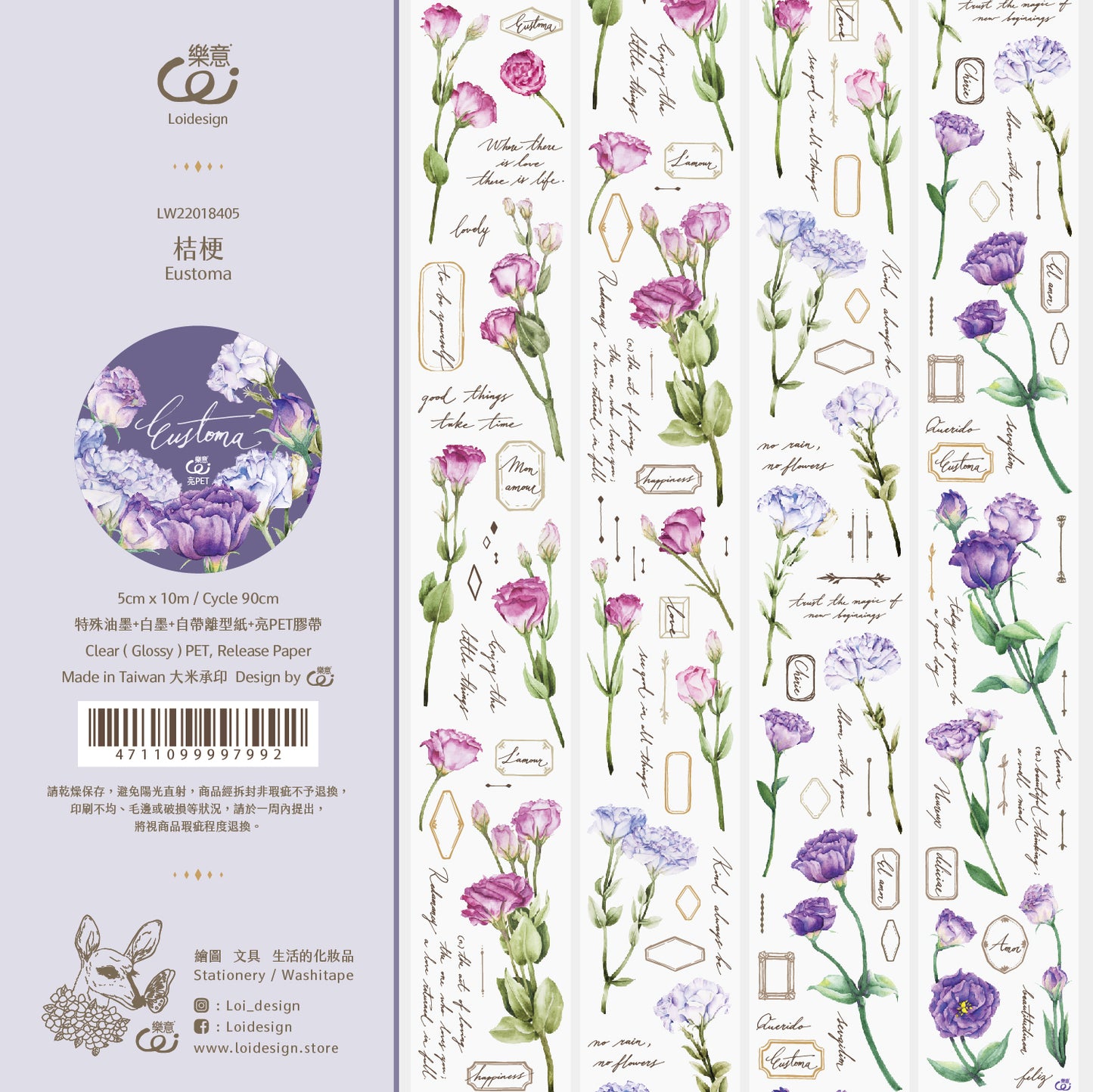 Loi Design - PET Tape - Floral Series - Eustoma