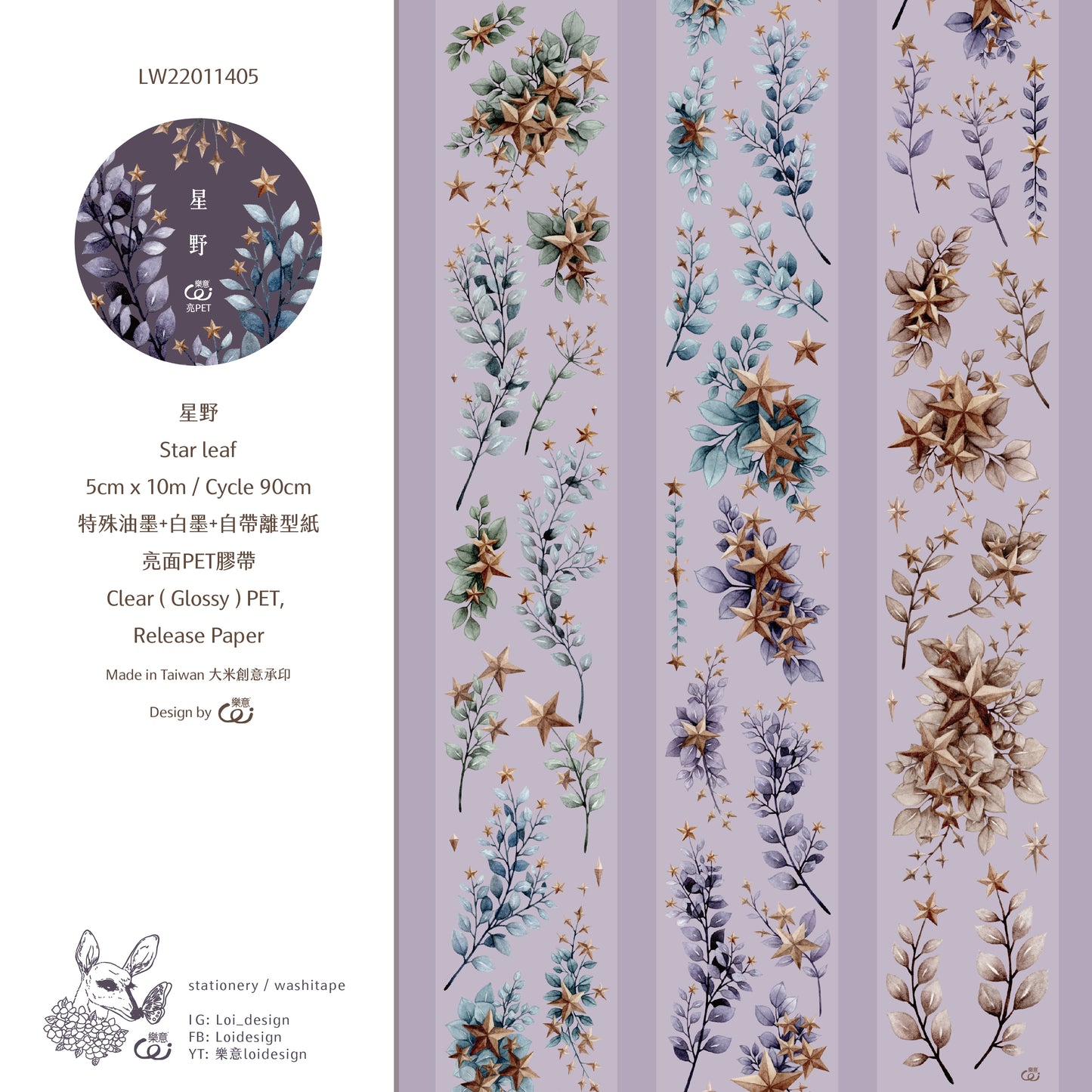 Loi Design - PET Tape - Star Leaf
