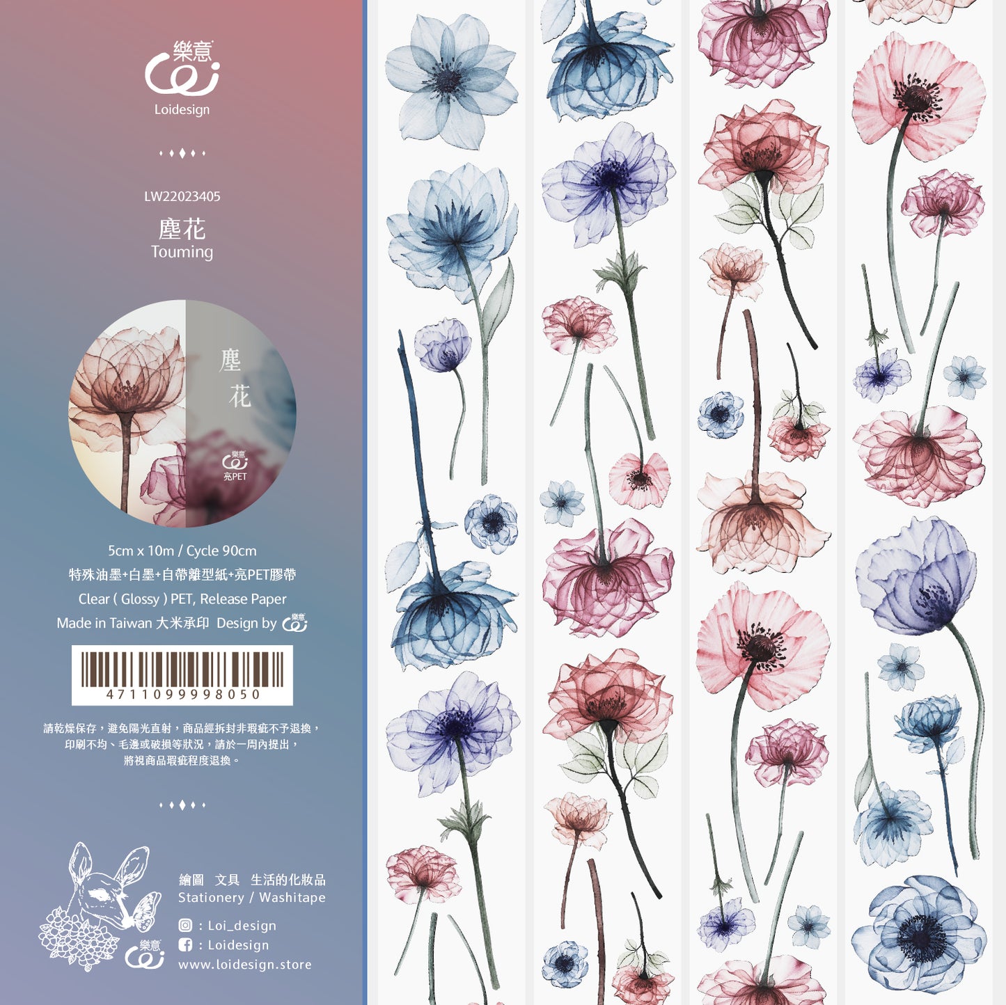 Loi Design - PET Tape - Translucent Floral Series - Roses & Poppies