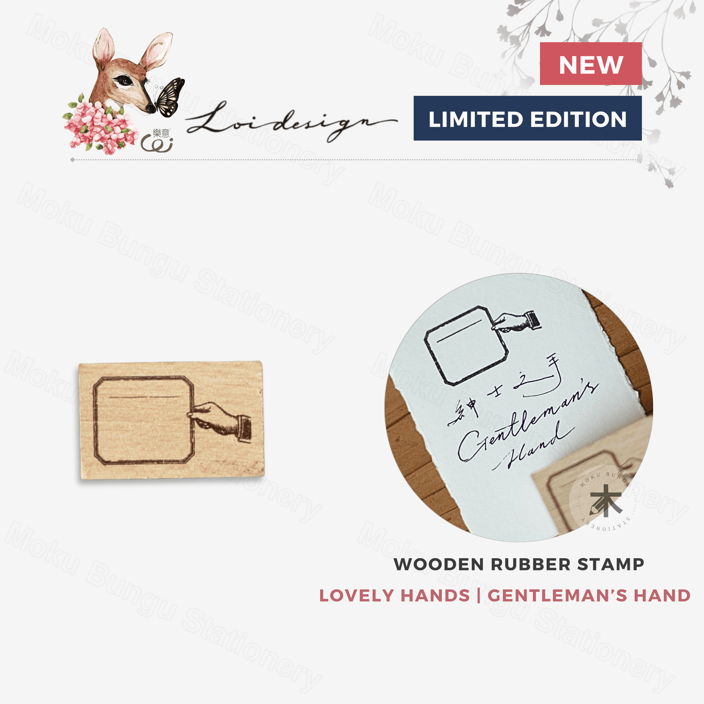 Loi Design - Wooden Rubber Stamp - Hand Series - Gentleman’s Hand