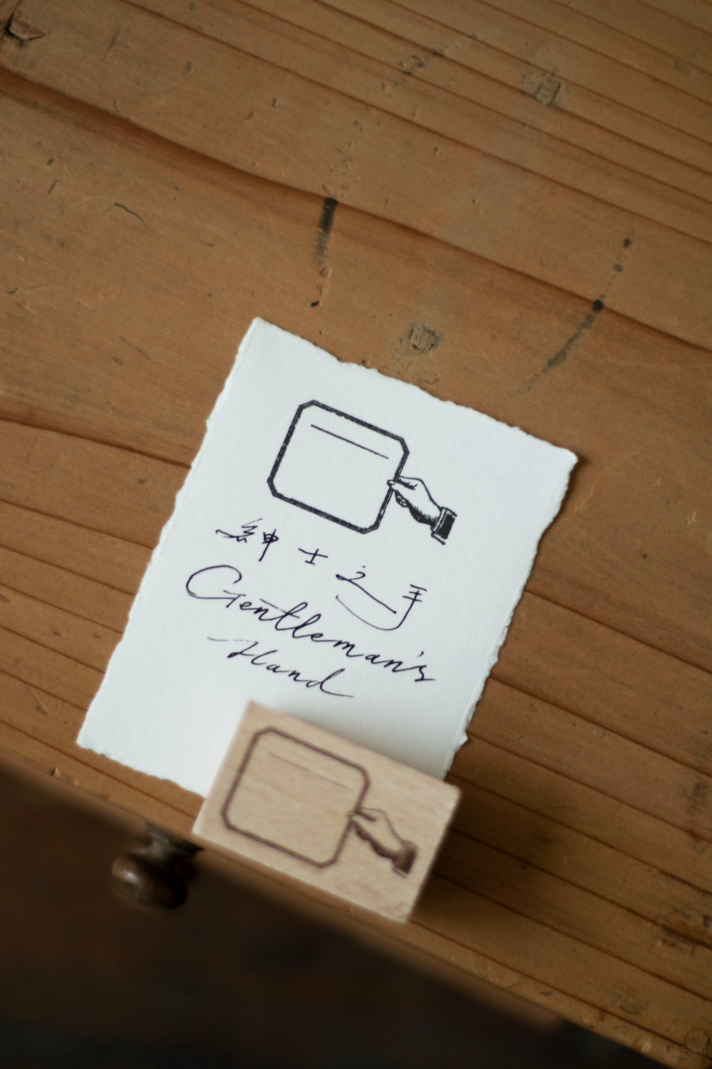 Loi Design - Wooden Rubber Stamp - Hand Series - Gentleman’s Hand