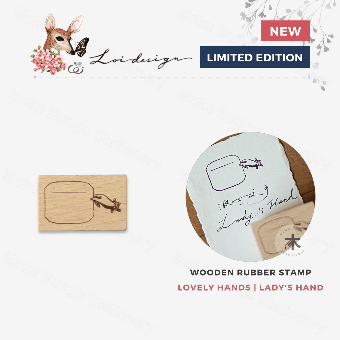 Loi Design - Wooden Rubber Stamp - Hand Series - Lady’s Hand