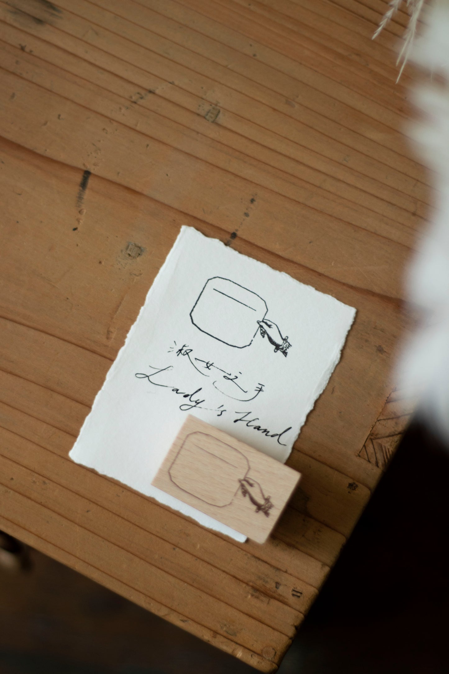 Loi Design - Wooden Rubber Stamp - Hand Series - Lady’s Hand