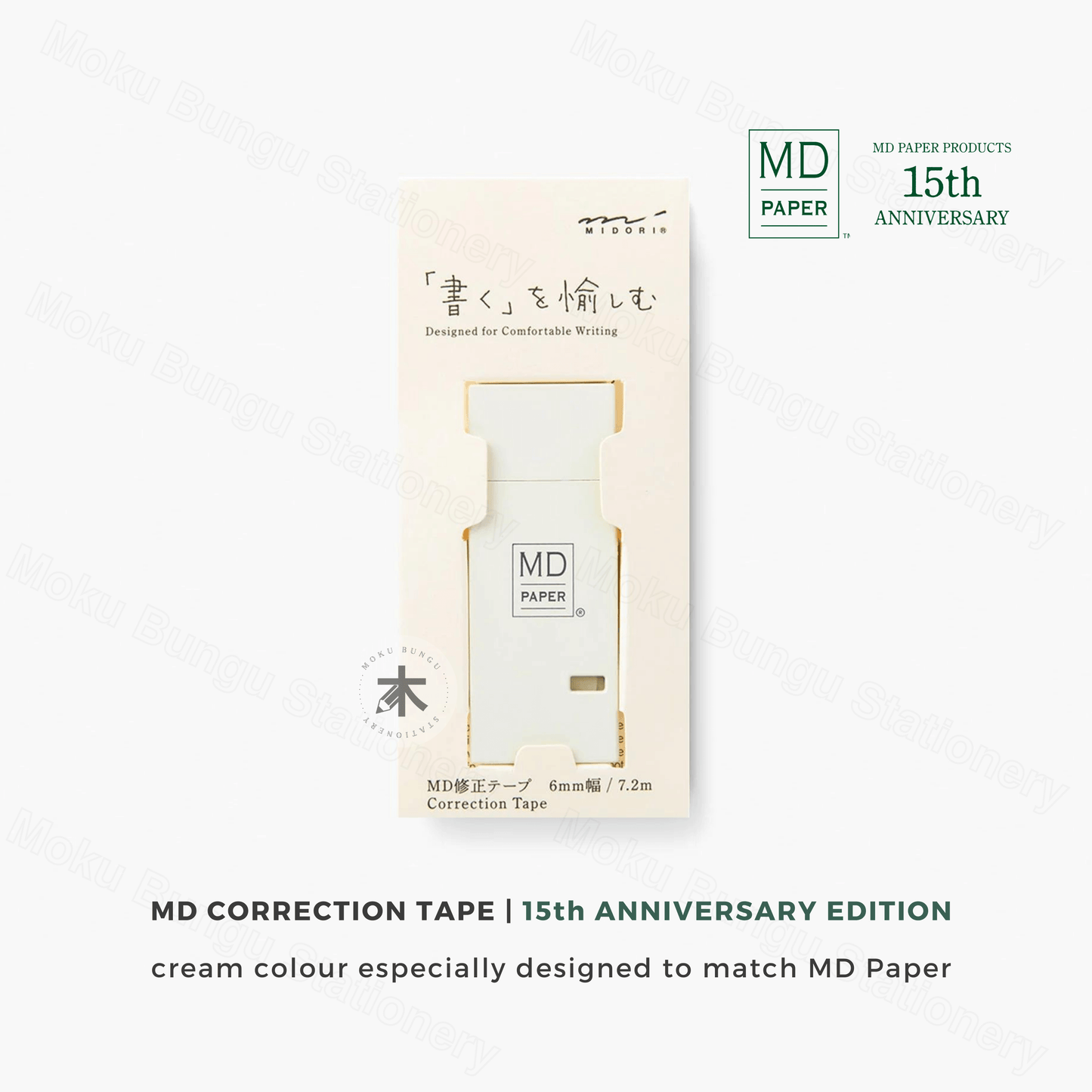 Midori - MD 15th Anniversary - MD Correction Tape - Cream Colour