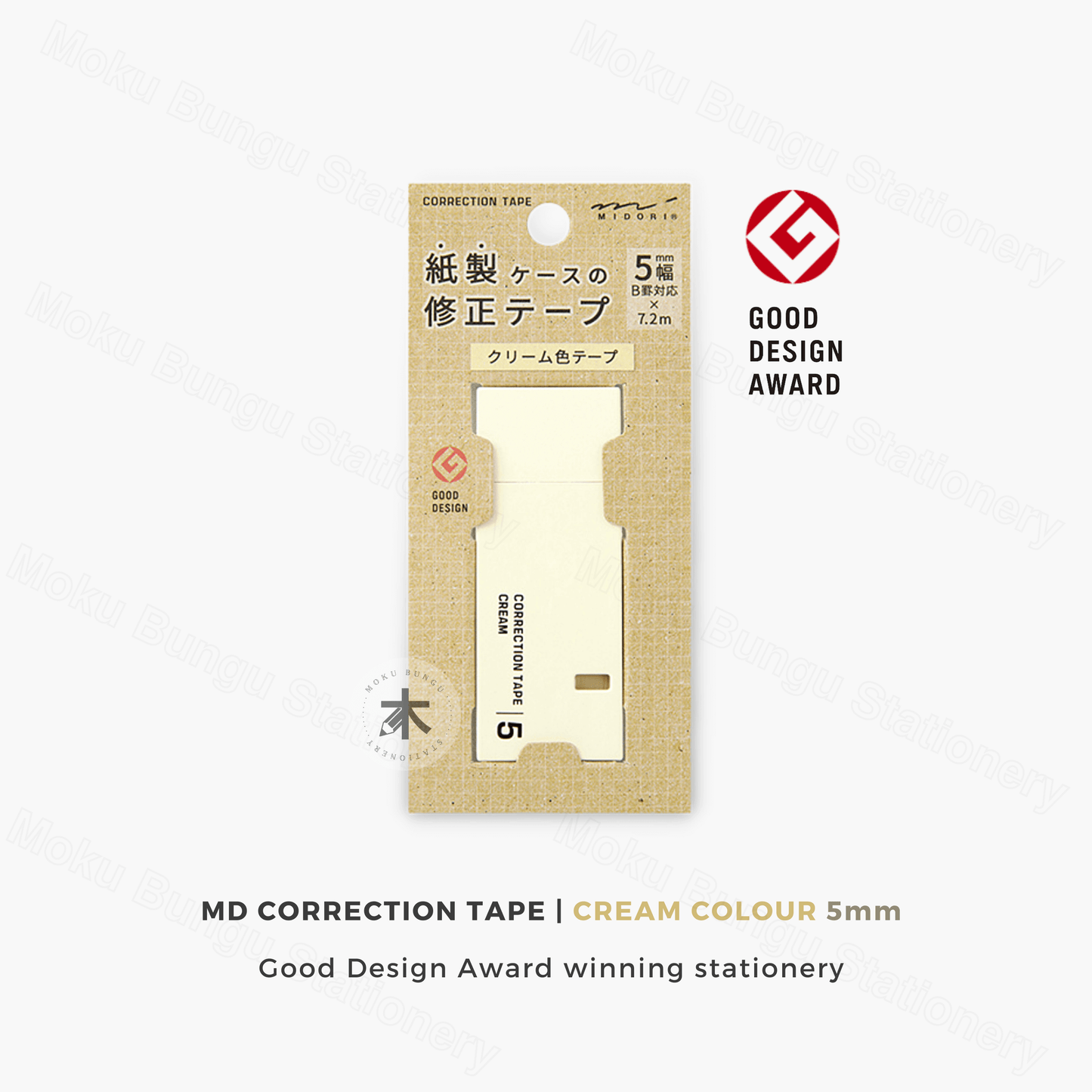 Midori - Paper Correction Tape - Cream Colour - 5mm