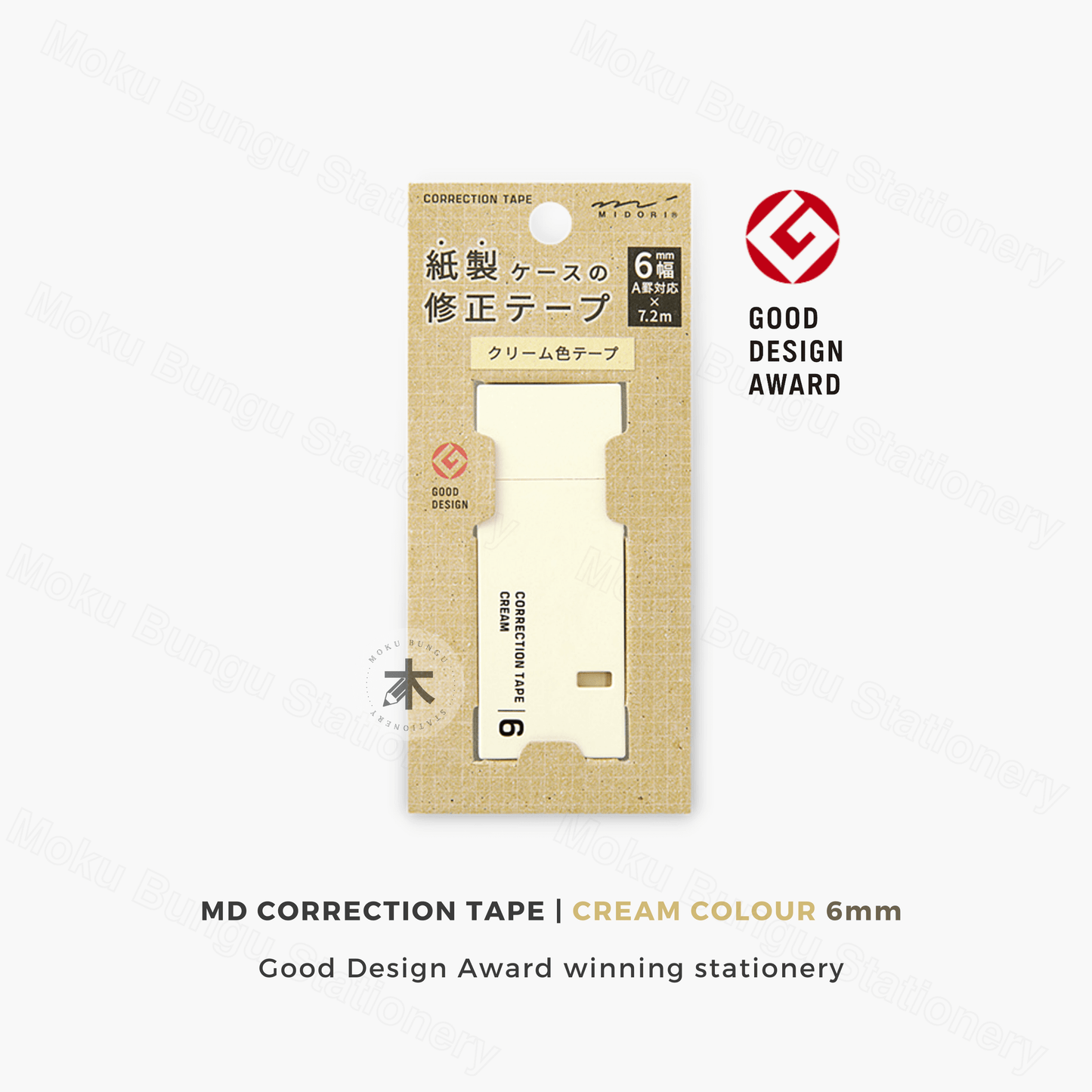 Midori - Paper Correction Tape - Cream Colour - 6mm