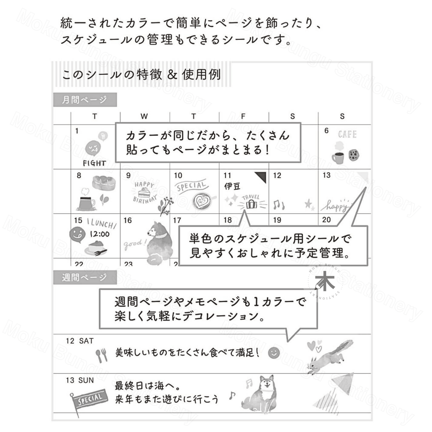 Midori - Seal Collection - Planner Stickers - Colour Theme - Brown