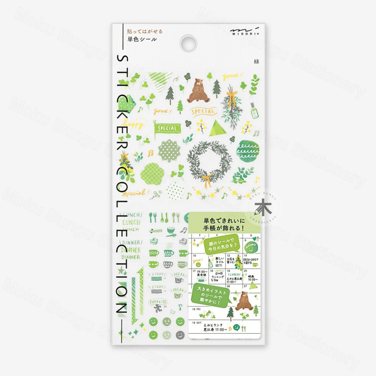 Midori - Seal Collection - Planner Stickers - Colour Theme - Green