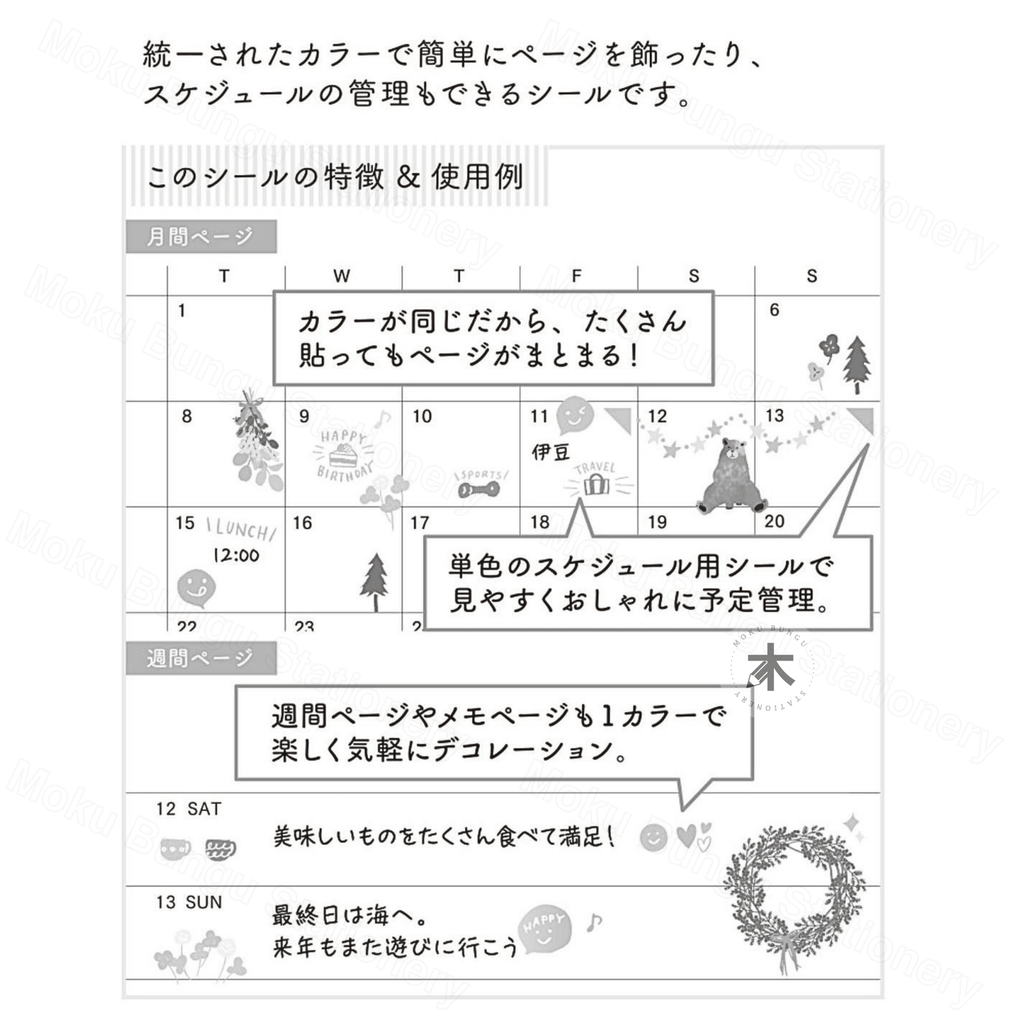 Midori - Seal Collection - Planner Stickers - Colour Theme - Green