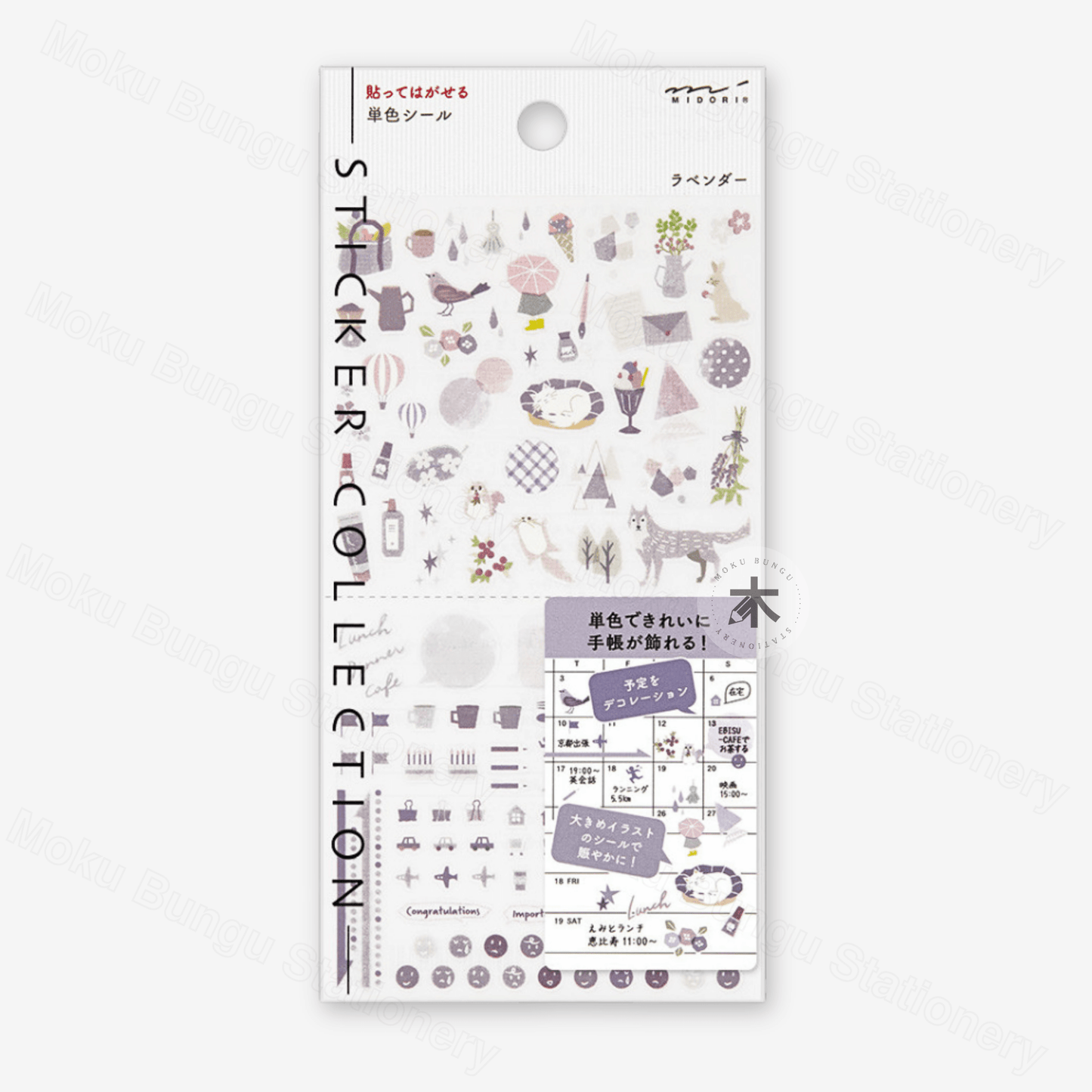 Midori - Seal Collection - Planner Stickers - Colour Theme - Lavender