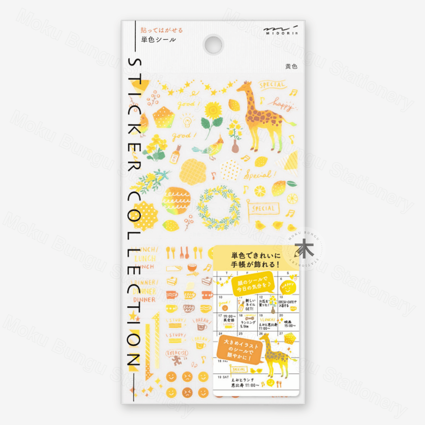 Midori - Seal Collection - Planner Stickers - Colour Theme - Yellow