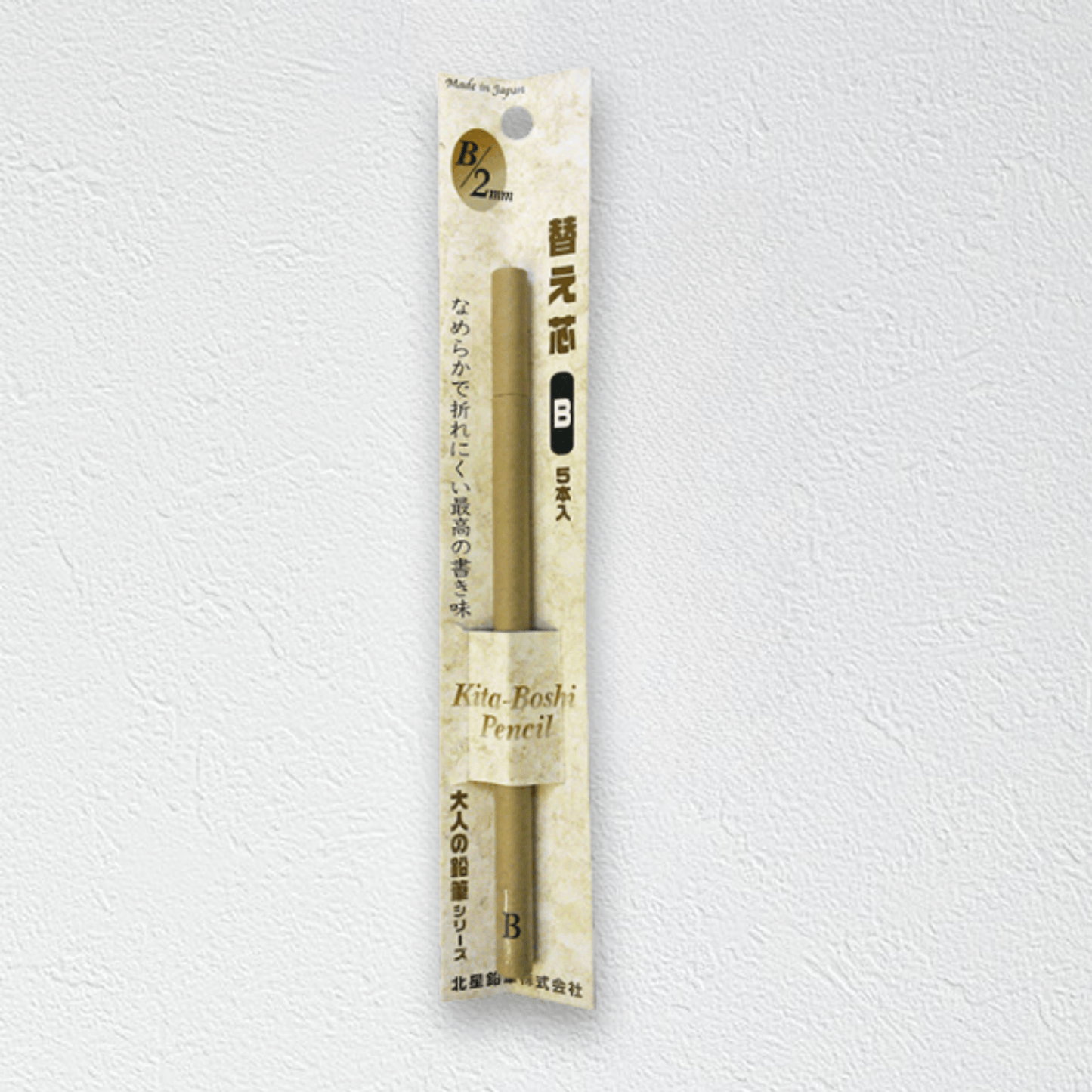 Midori x Kitaboshi - MD Mechanical Pencil & Refill Set - 2mm - B Grade Lead