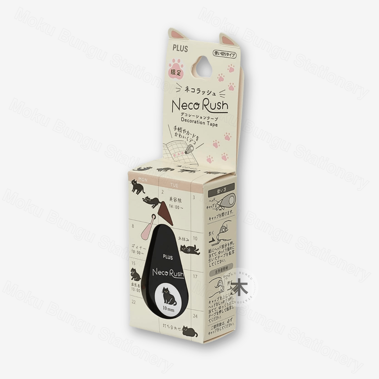 Plus - Deco Rush - Neco Rush Limited Edition - Decoration Tape - Black Cat