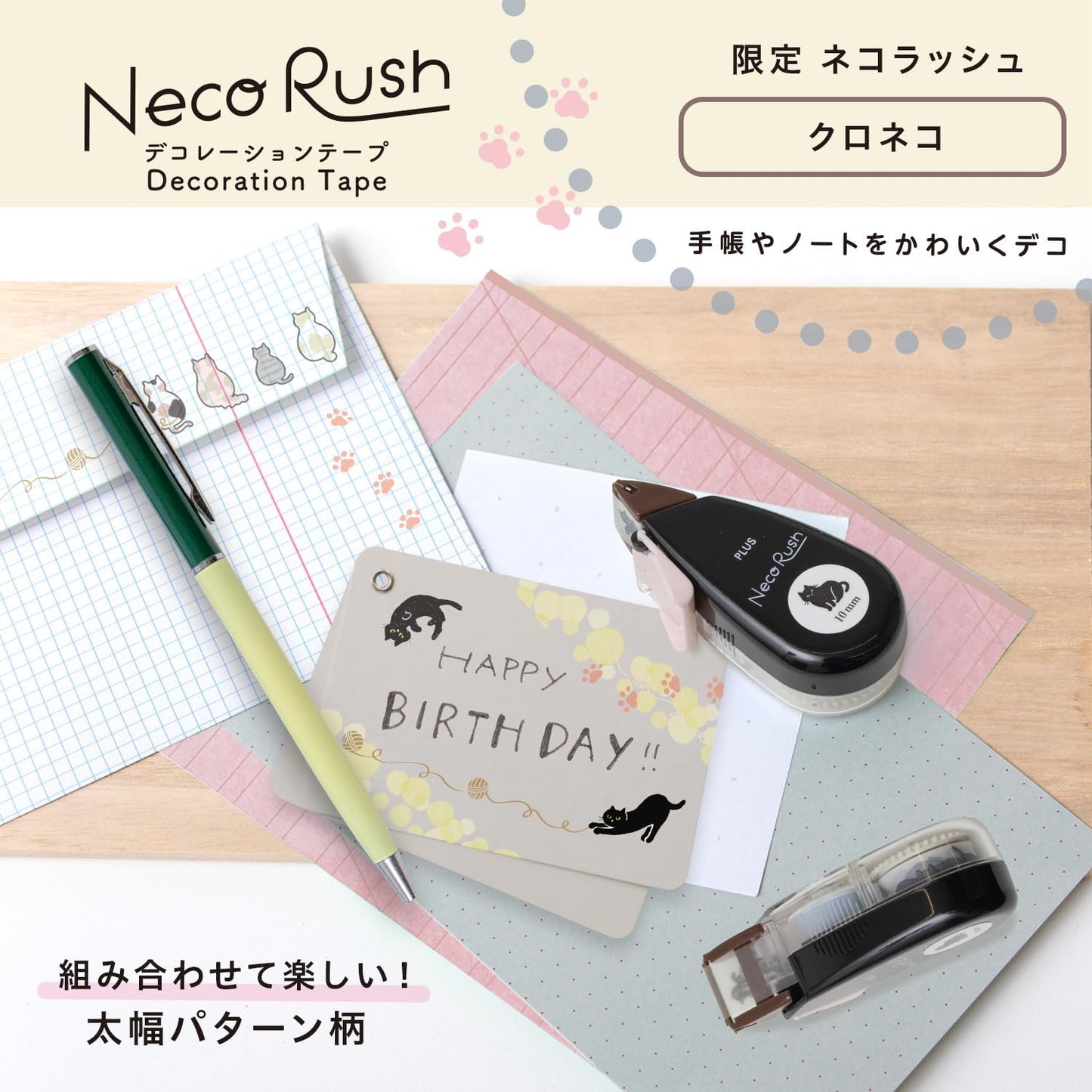 Plus - Deco Rush - Neco Rush Limited Edition - Decoration Tape - Black Cat