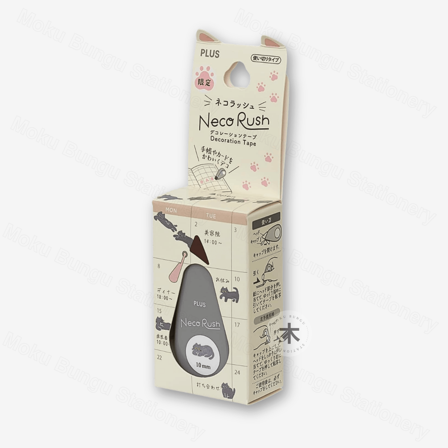 Plus - Deco Rush - Neco Rush Limited Edition - Decoration Tape - British Shorthair