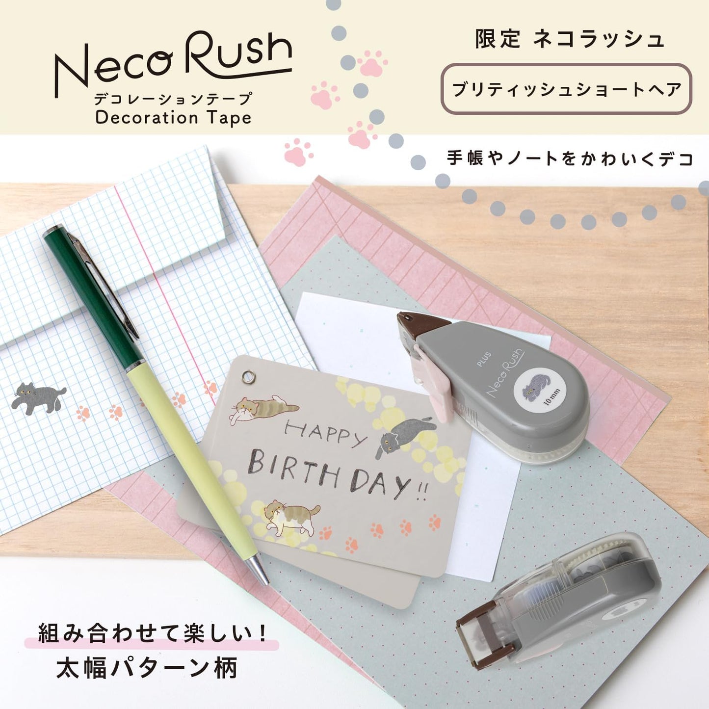 Plus - Deco Rush - Neco Rush Limited Edition - Decoration Tape - British Shorthair