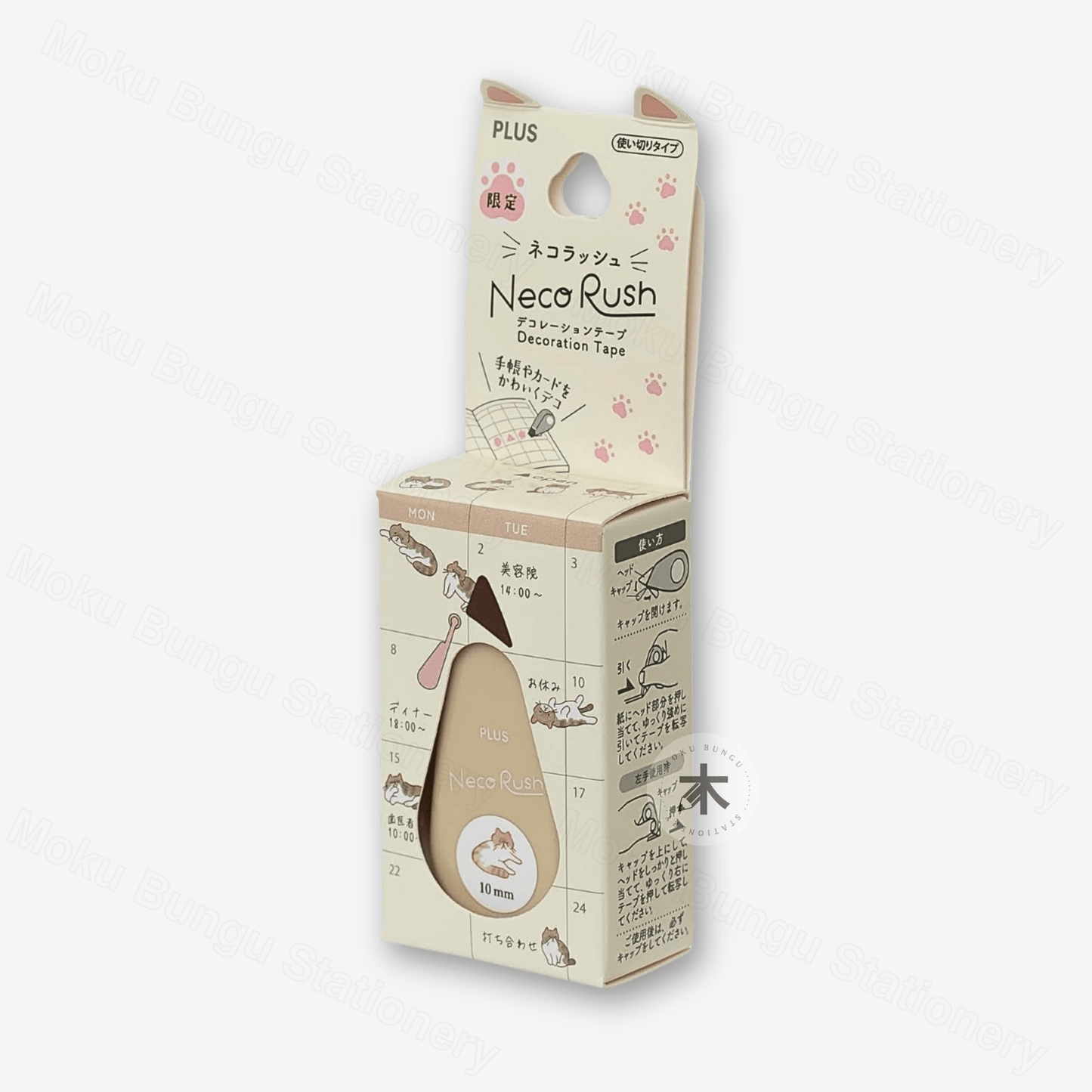 Plus - Deco Rush - Neco Rush Limited Edition - Decoration Tape - Exotic Shorthair