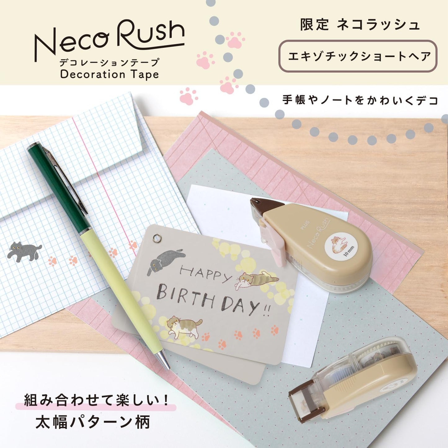Plus - Deco Rush - Neco Rush Limited Edition - Decoration Tape - Exotic Shorthair