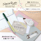 Plus - Deco Rush - Neco Rush Limited Edition - Decoration Tape - Minuet