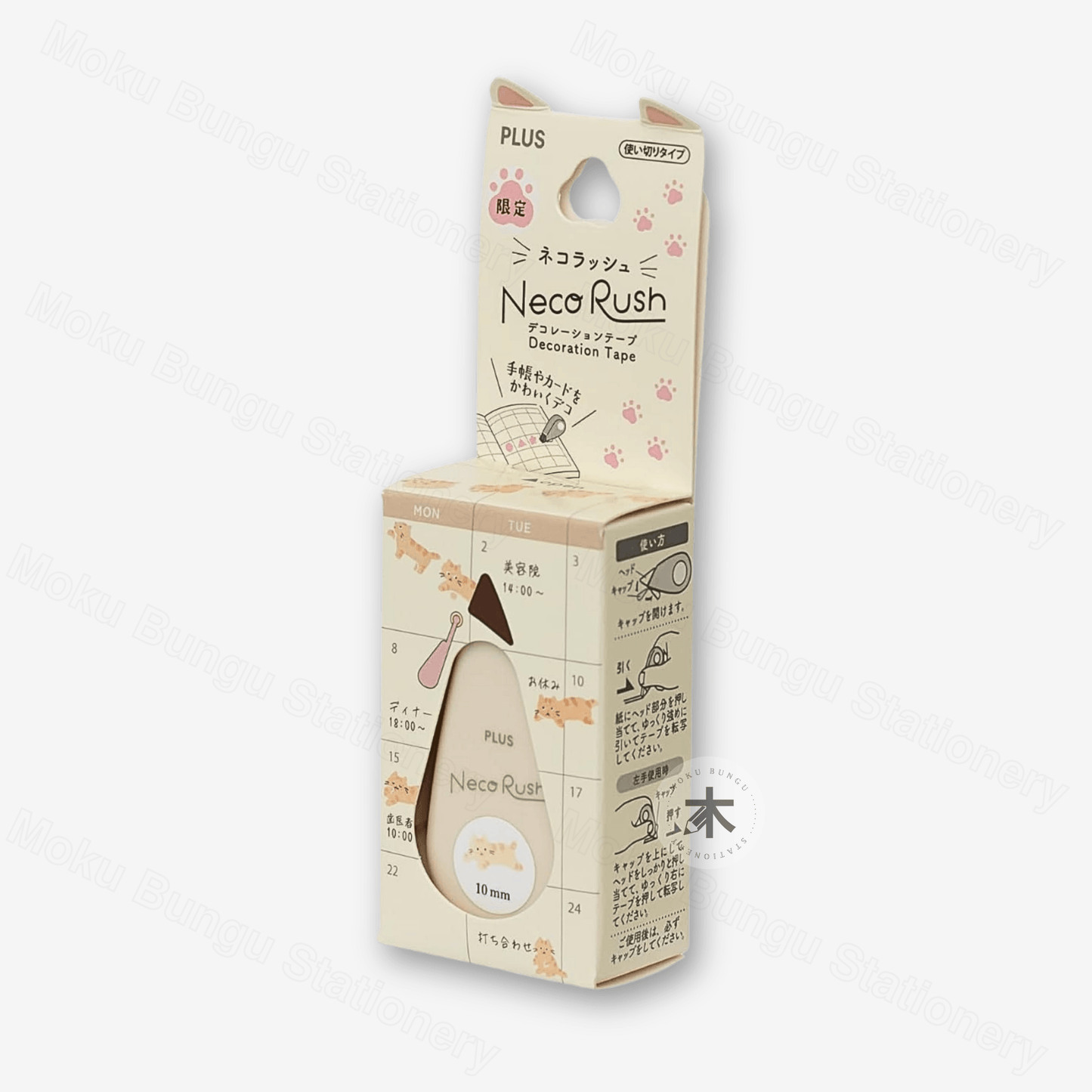 Plus - Deco Rush - Neco Rush Limited Edition - Decoration Tape - Munchkin