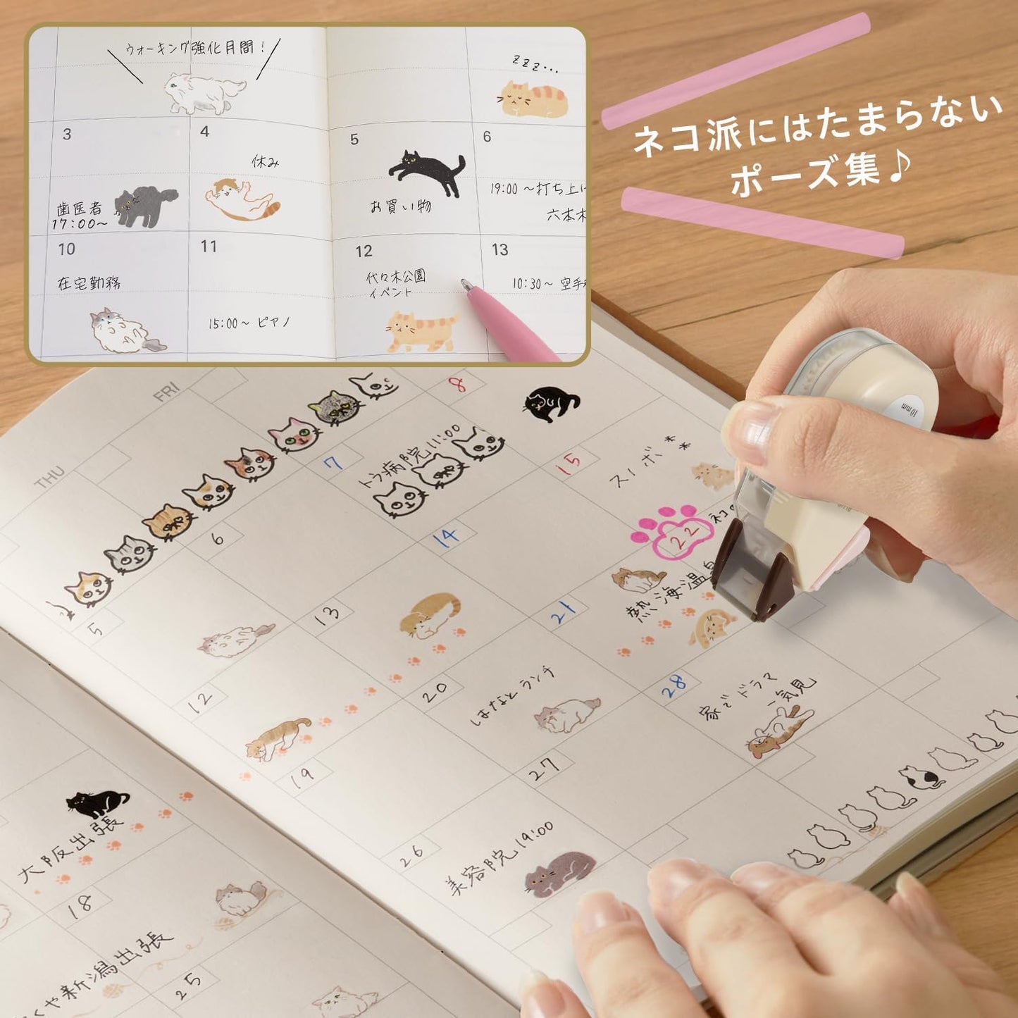 Plus - Deco Rush - Neco Rush Limited Edition - Decoration Tape - Munchkin